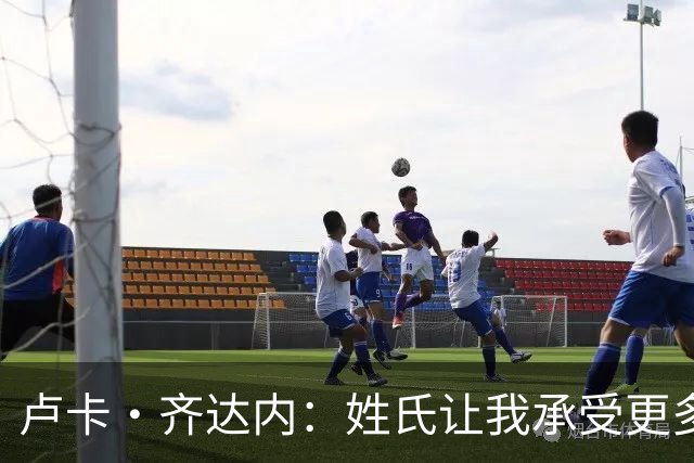 卢卡·齐达内：姓氏让我承受更多关注审视，世界杯将是我生涯关键