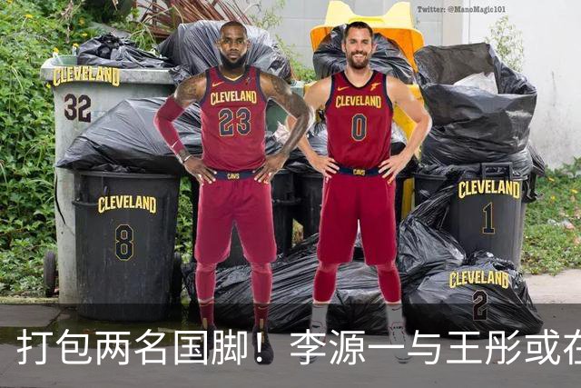 打包两名国脚！李源一与王彤或在夏窗加盟青岛西海岸